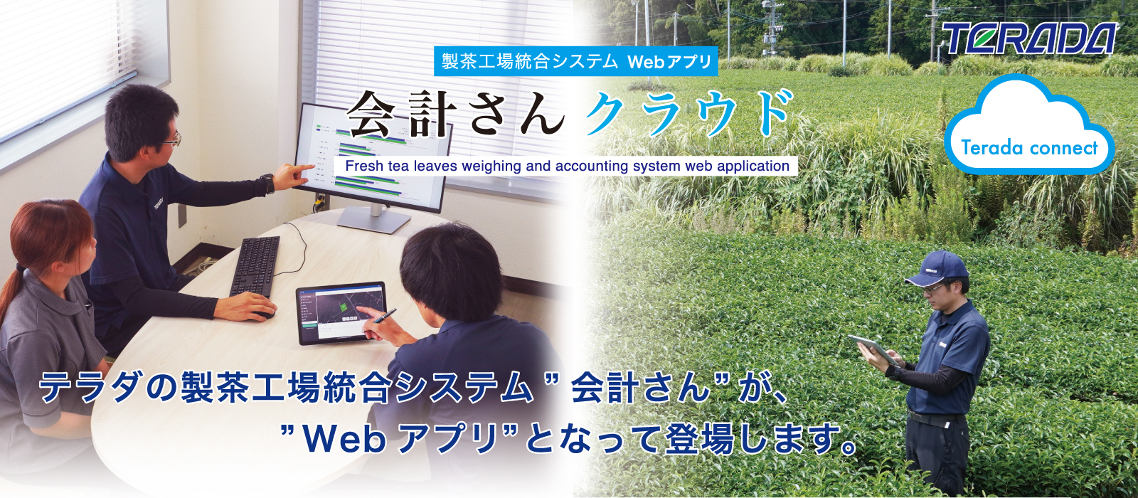 会計さんクラウド版